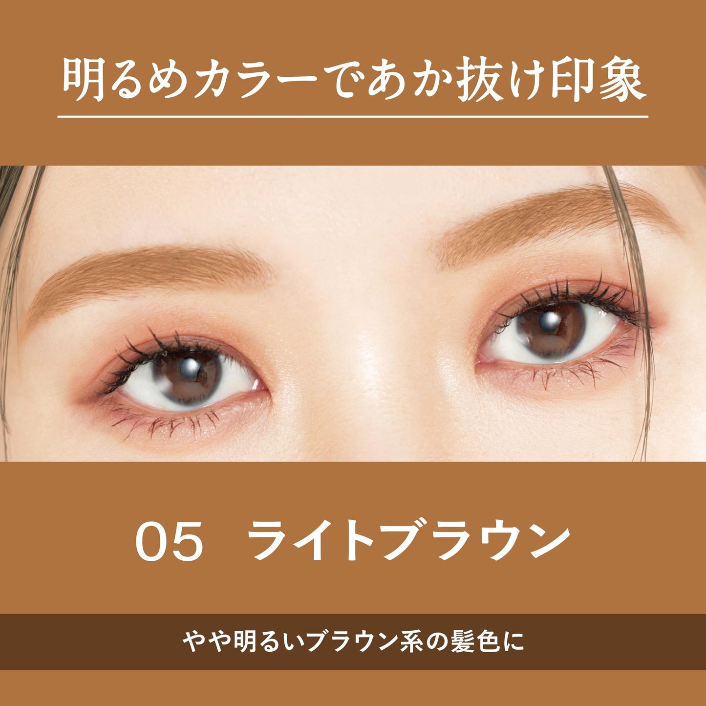 ヘビーローテーション Heavy Rotation Coloring Eyebrow EX 05 - Light Brown 8g