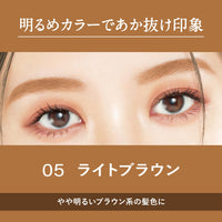 ヘビーローテーション Heavy Rotation Coloring Eyebrow EX 05 - Light Brown 8g
