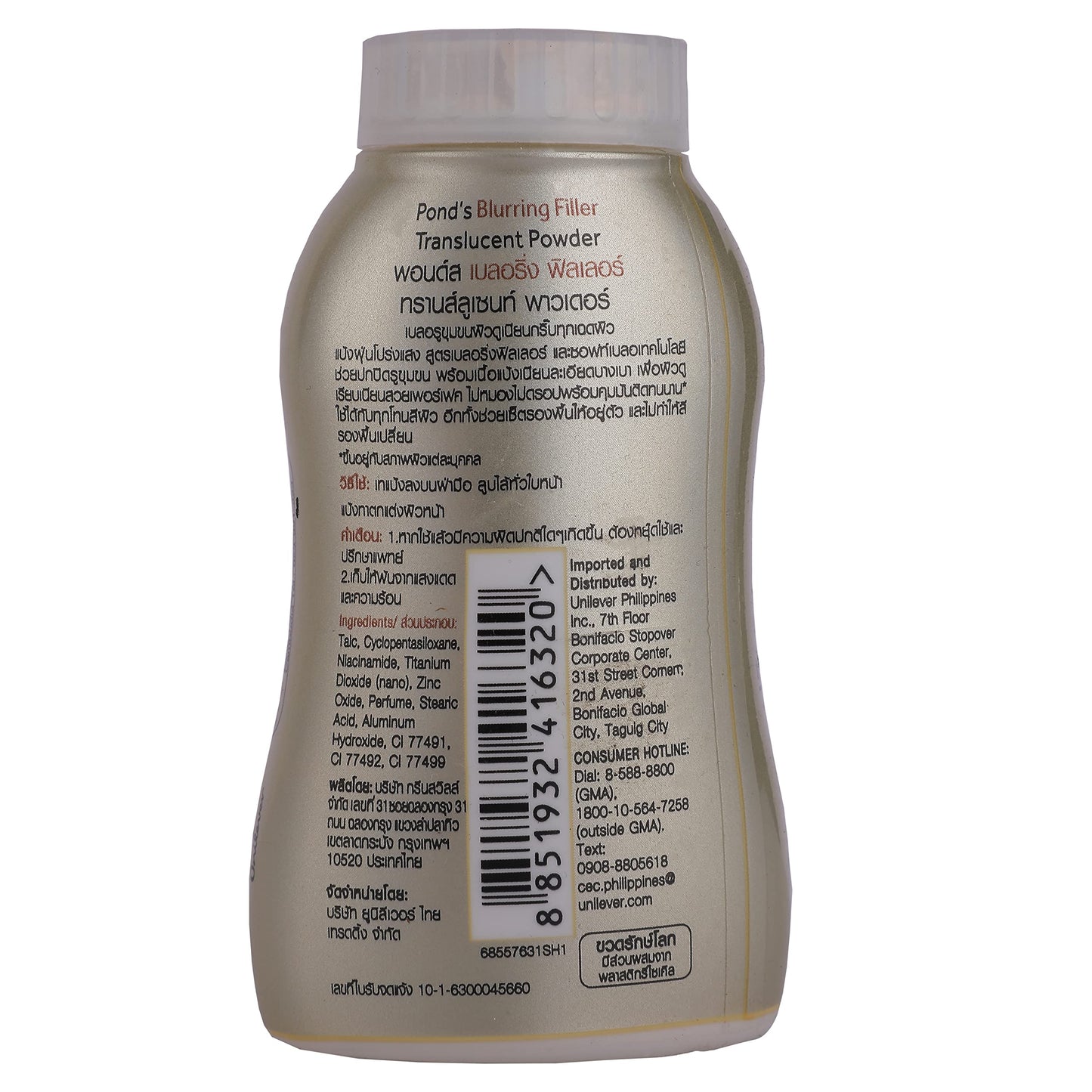 Pond's POND's Blurring Filler Translucent Matte Powder, All Skin Types, 50g, Gold