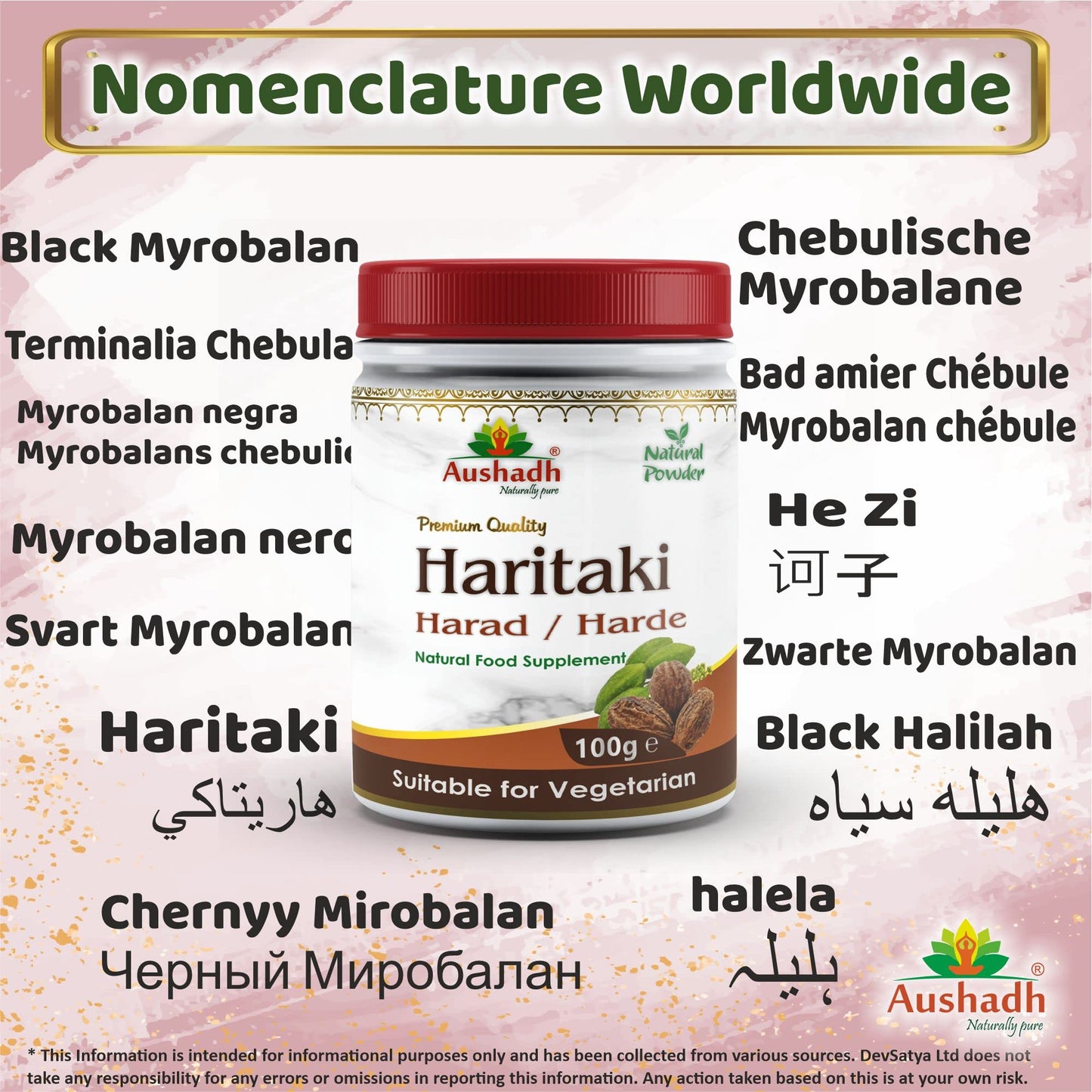 Aushadh Harad (Haritaki) Powder