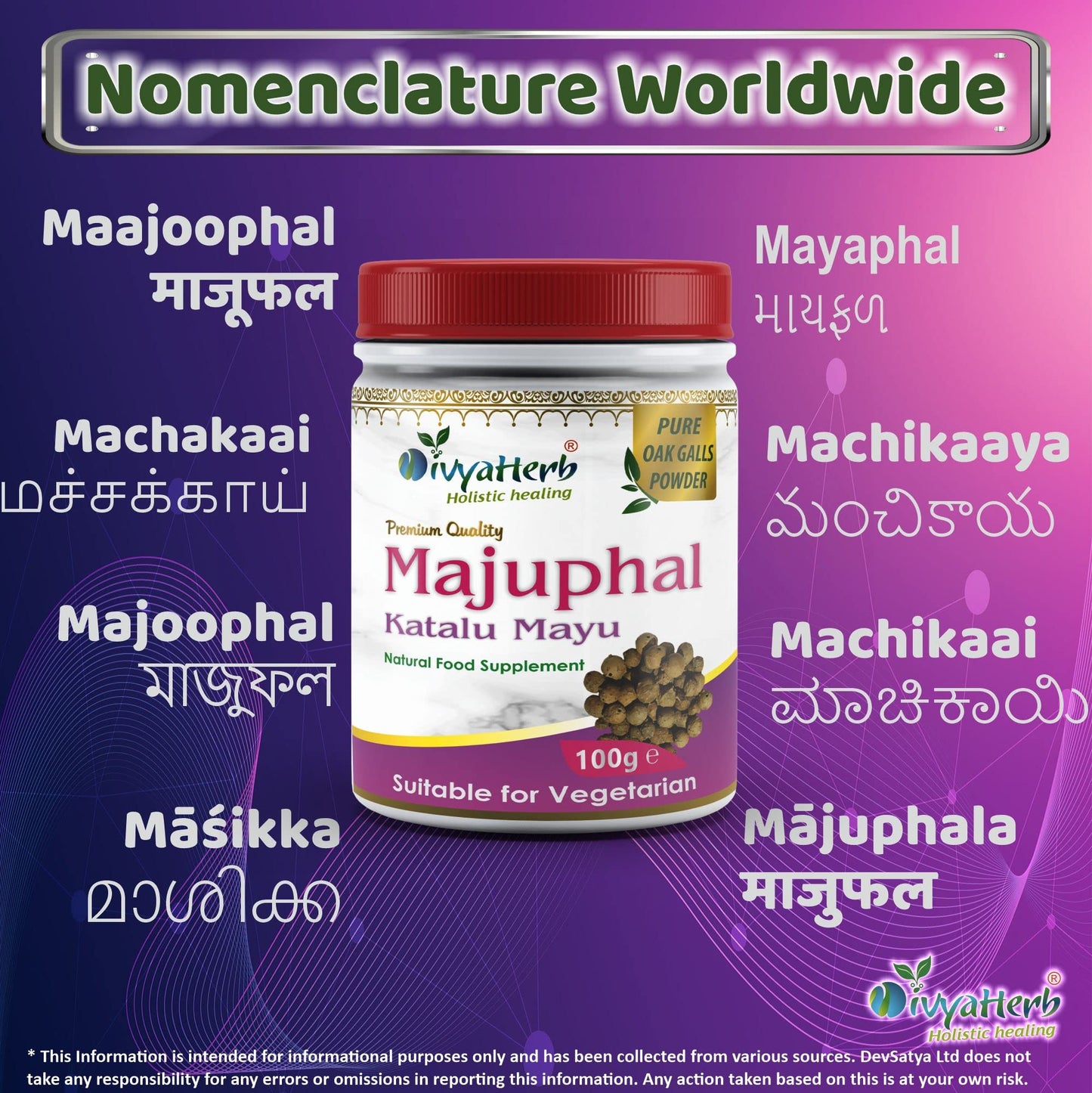 DivyaHerb Majuphal (Katalu Mayu) Powder, Natural, 100 grm (Pack of 1)