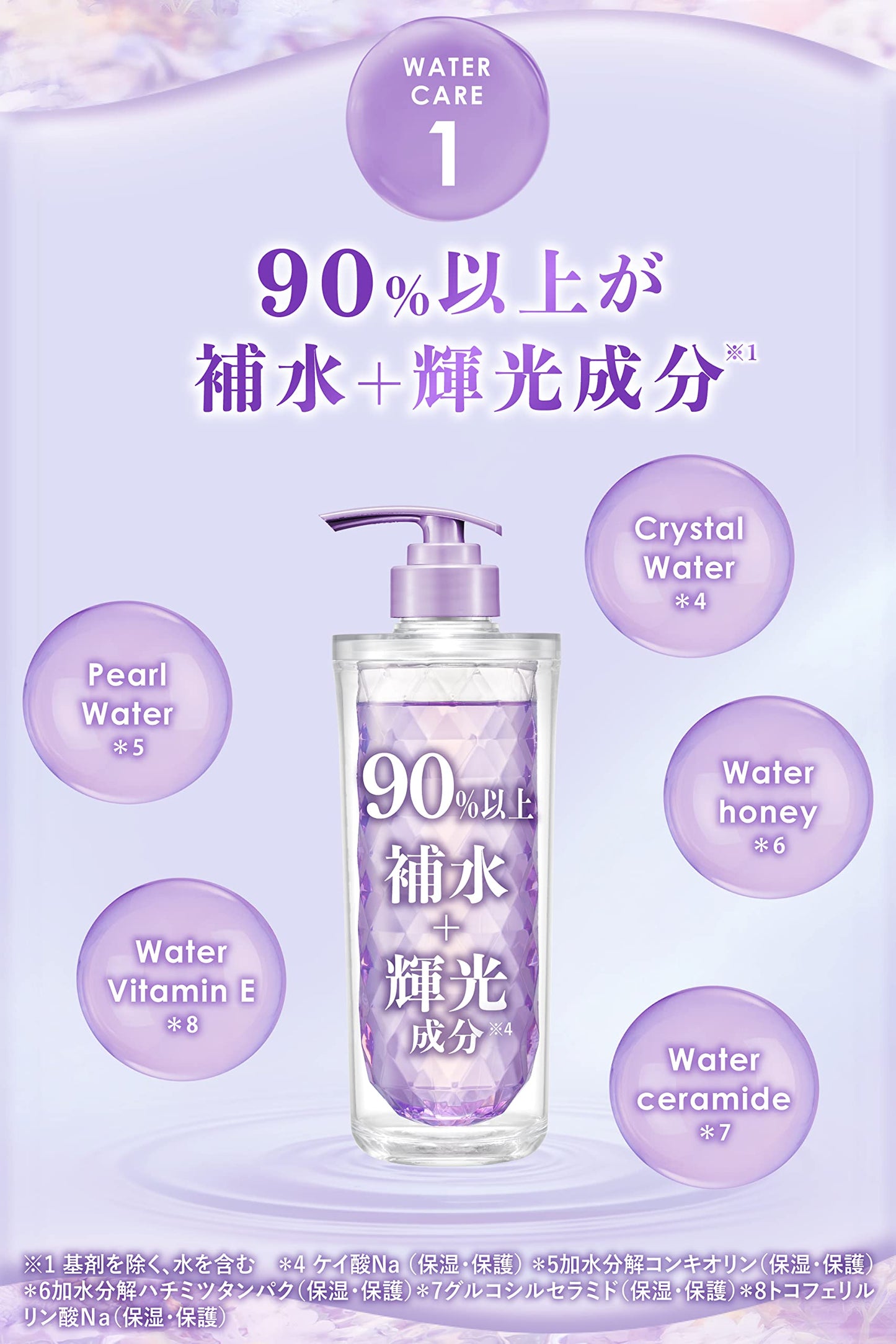 ululis Ululis Kirameki Water Conc Shiny Shampoo - 340ml
