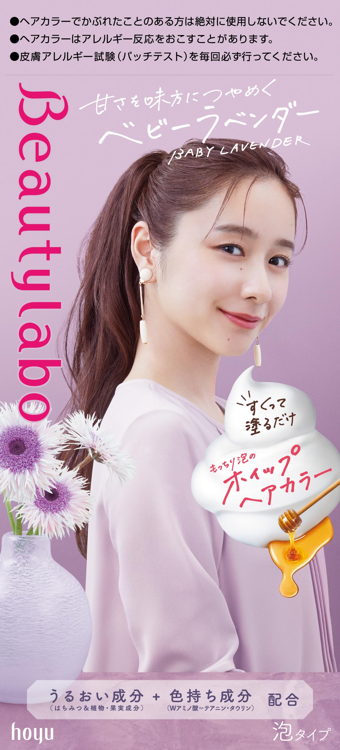 Beautylabo BeautyLab Whip Hair Color Baby Lavender 1 Set