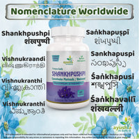 Ayushya Shankhpushpi Capsule, 60 Capsules, Natural