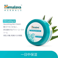 Himalaya Since 1930 Himalaya Nourishing Skin Cream, 50 ml, 1 Pack