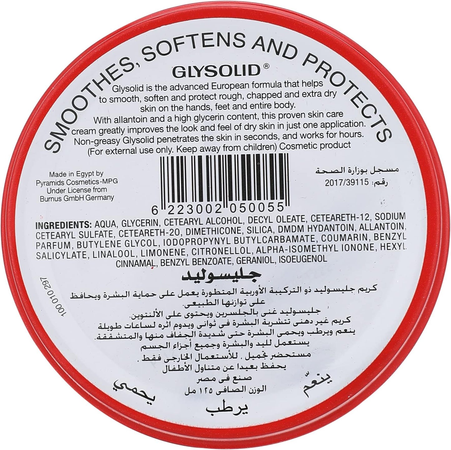 Glysolid Glycerin Cream - 125 Ml