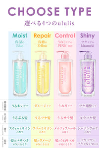 ululis Ululis Kirameki Water Conc Shiny Shampoo - 340ml