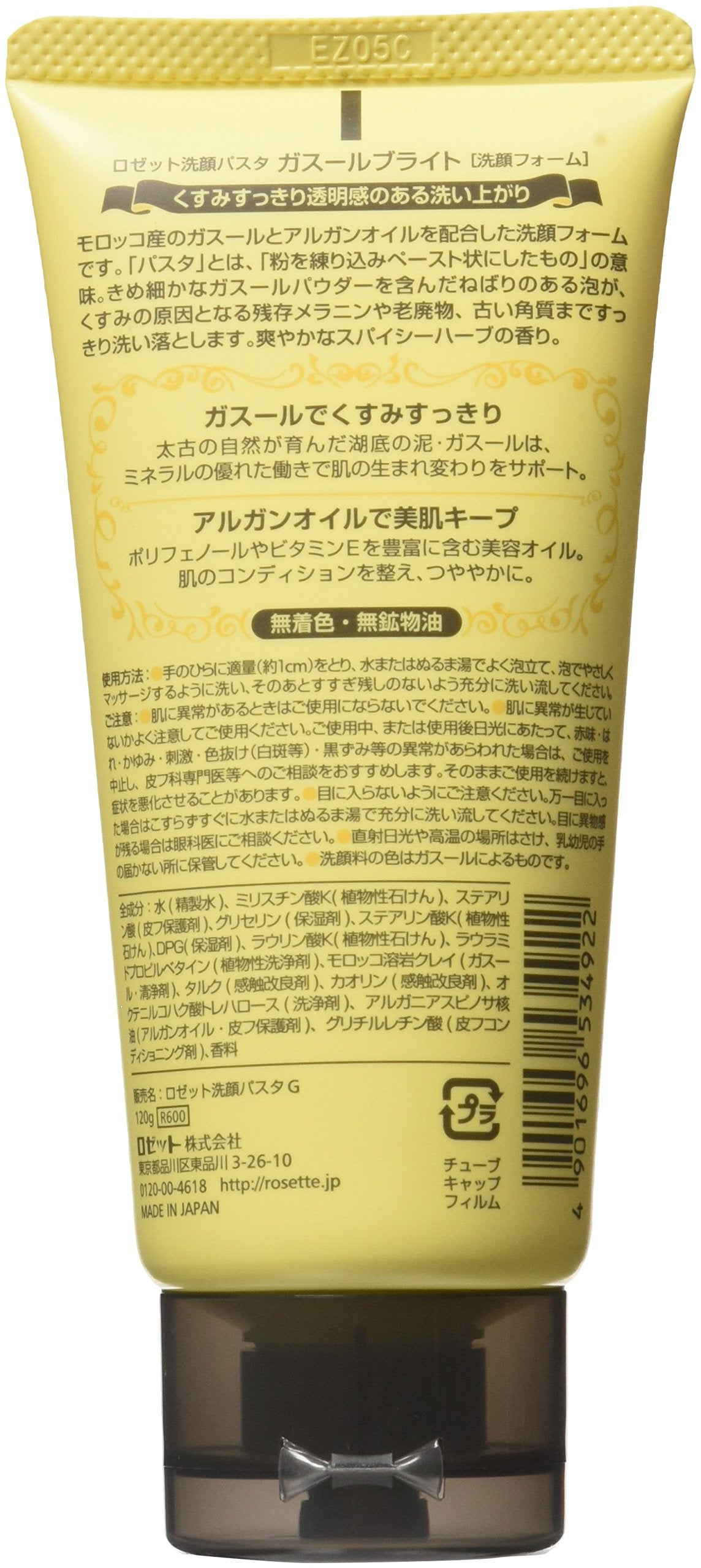 ROSETTE Rosette Cleansing Pasta Ghassoul Bright - 120g (japan import) [Badartikel]