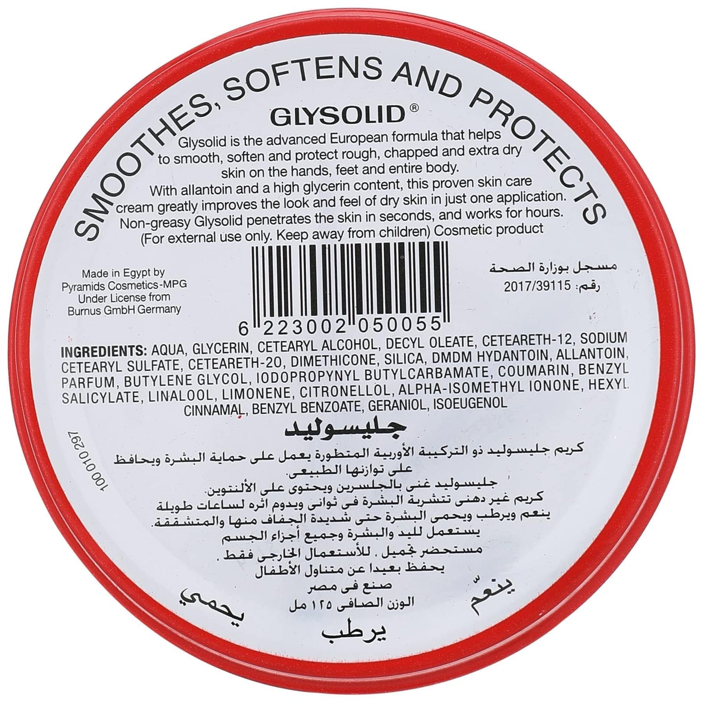 Glysolid Glycerin Cream - 125 Ml