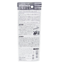 TO-PLAN To-Plan Japanese Hidaka Kombu Seaweed Sea Kelp Natural & Chemical Free Point Gray Hair Dye Brush Colour Treatment Black 20g Made in Japan