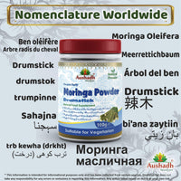 Aushadh Moringa Oleifera (Drumstick) Powder