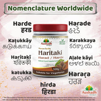 Aushadh Harad (Haritaki) Powder