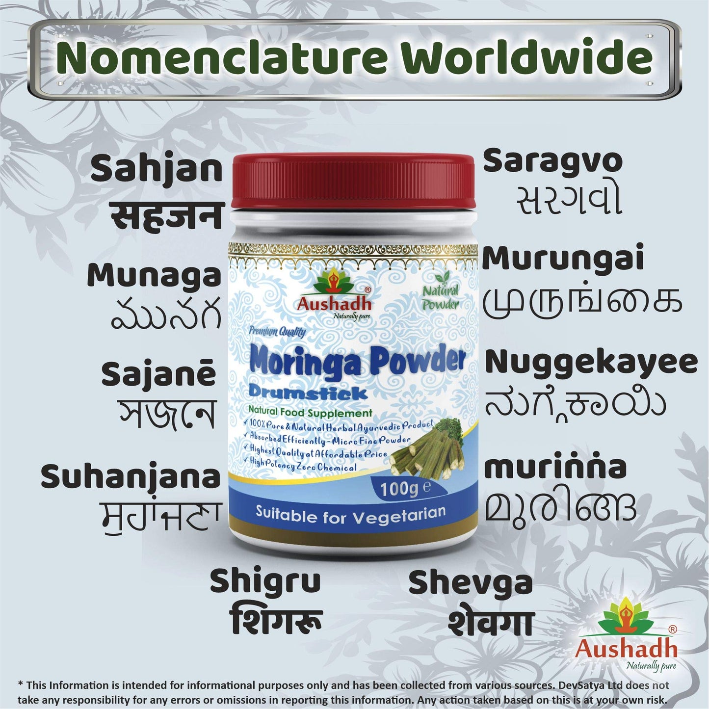Aushadh Moringa Oleifera (Drumstick) Powder