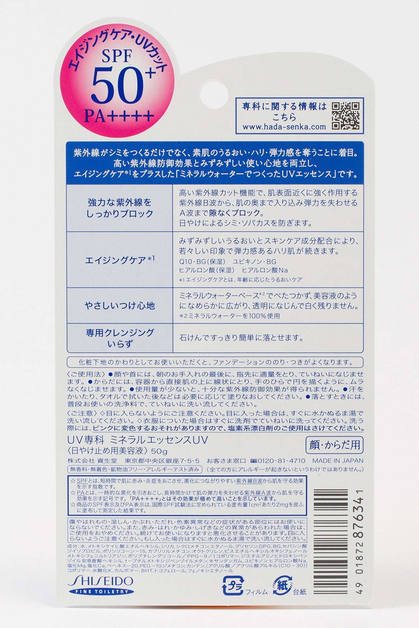 Shiseido Senka Aging Care Uv Sunscreen Spf50+ Pa++++