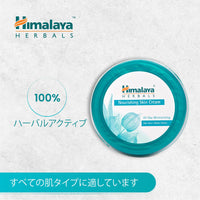 Himalaya Since 1930 Himalaya Nourishing Skin Cream, 50 ml, 1 Pack