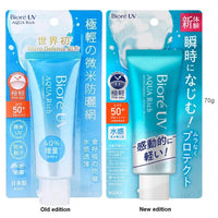 KAO Biore UV Aqua Rich Watery Essence Sunscreen SPF50+/PA++++ 70g / 2.46oz